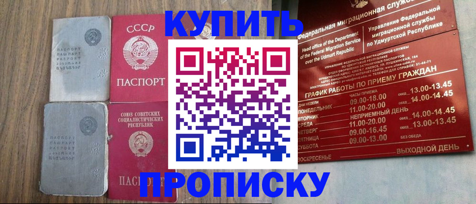 временная регистрация для всех в Михайлове