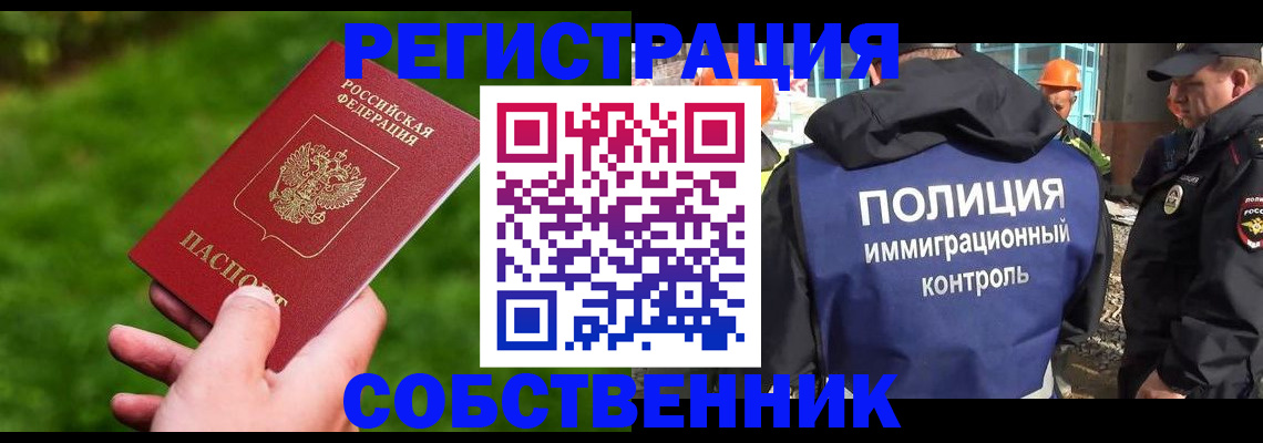 где прописаться в Михайлове